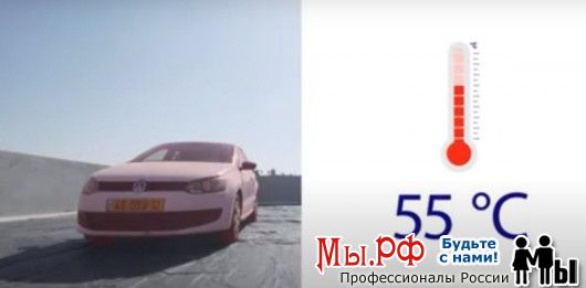 Новая технология охлаждения салона авто позволит отказаться от кондиционера даже в самую сильную жару.